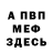 Героин гречка Bobi Hose