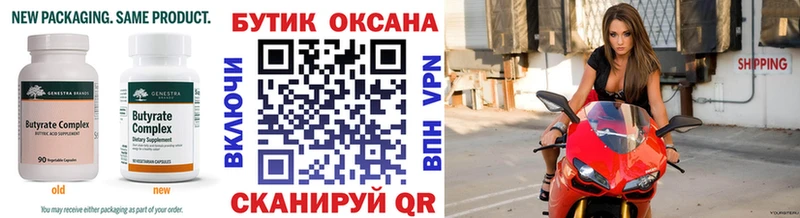 где можно купить наркотик Кизилюрт Бутират вода