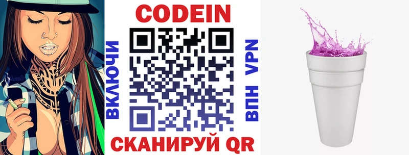 Codein Purple Drank Кизилюрт