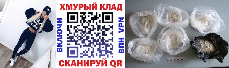 Героин хмурый  Кизилюрт 