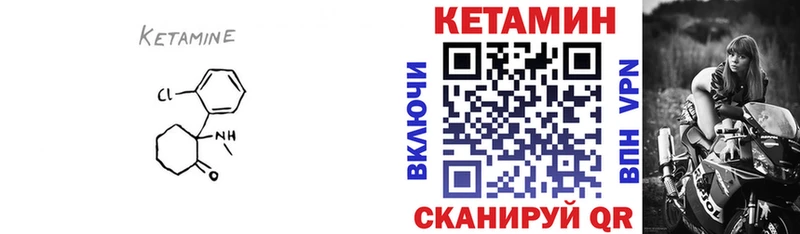 Кетамин VHQ  Кизилюрт 
